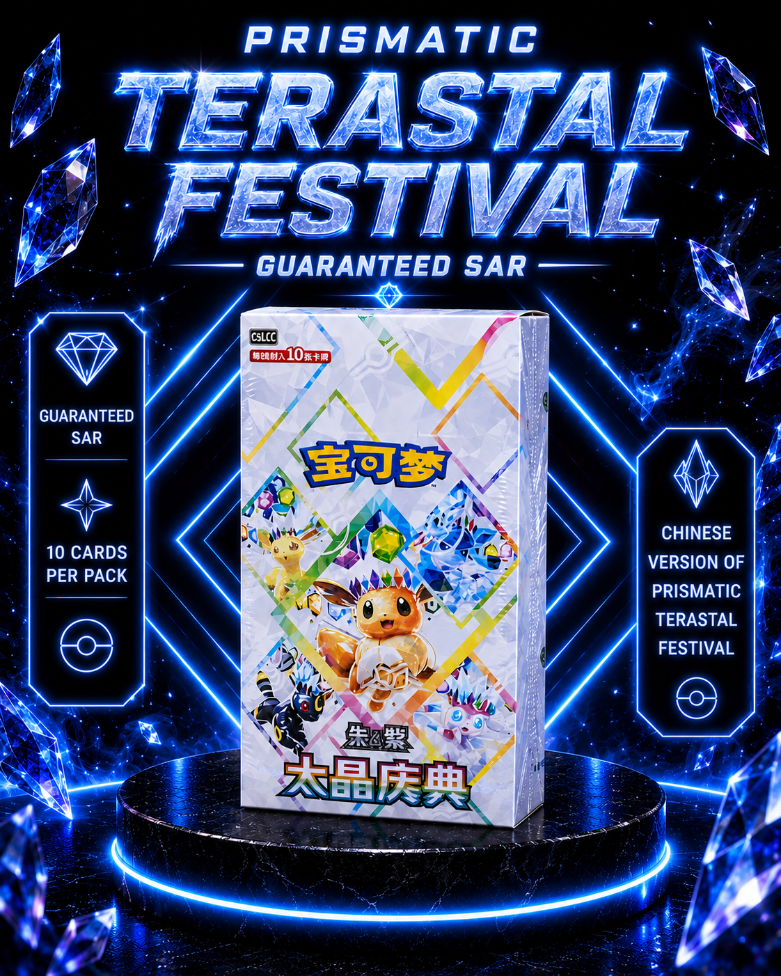Chinese Terastal gathering booster box