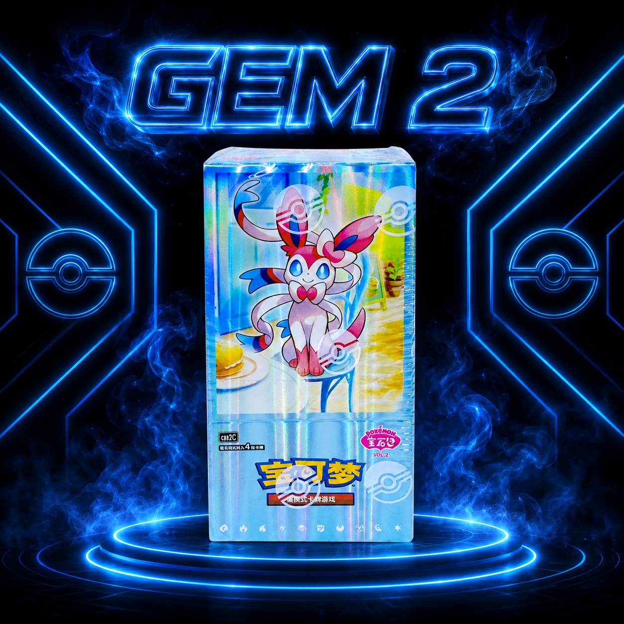 GEM 2 booster box