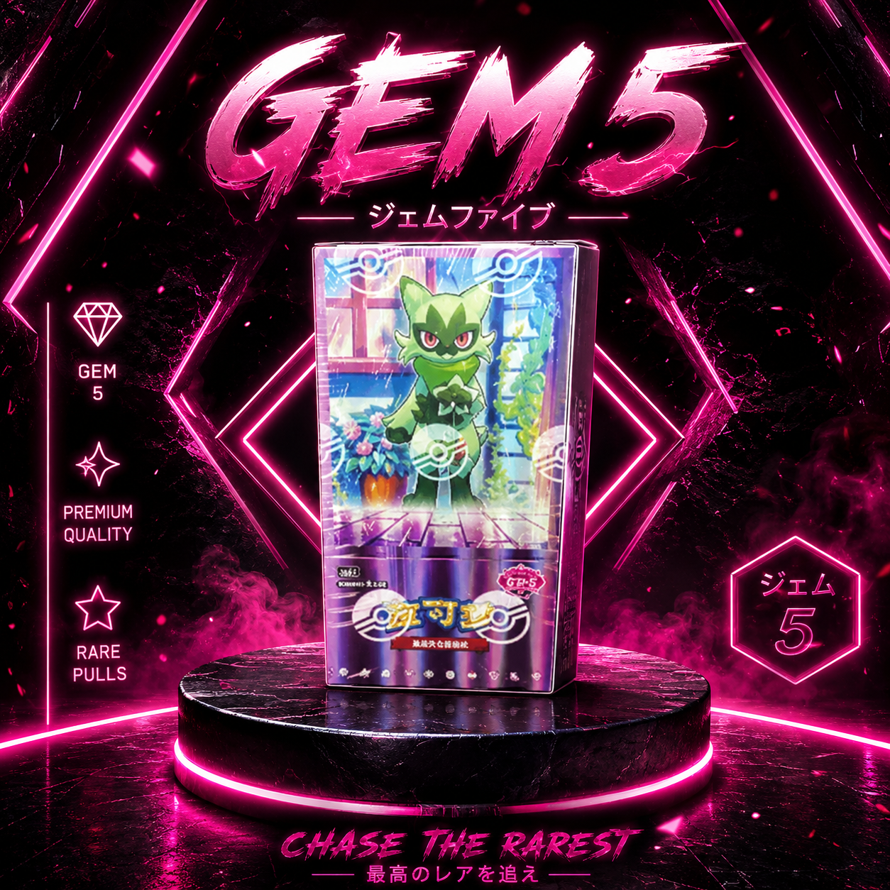 Gem volume 5 booster box